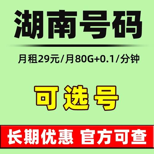 湖南电信卡不能用流量