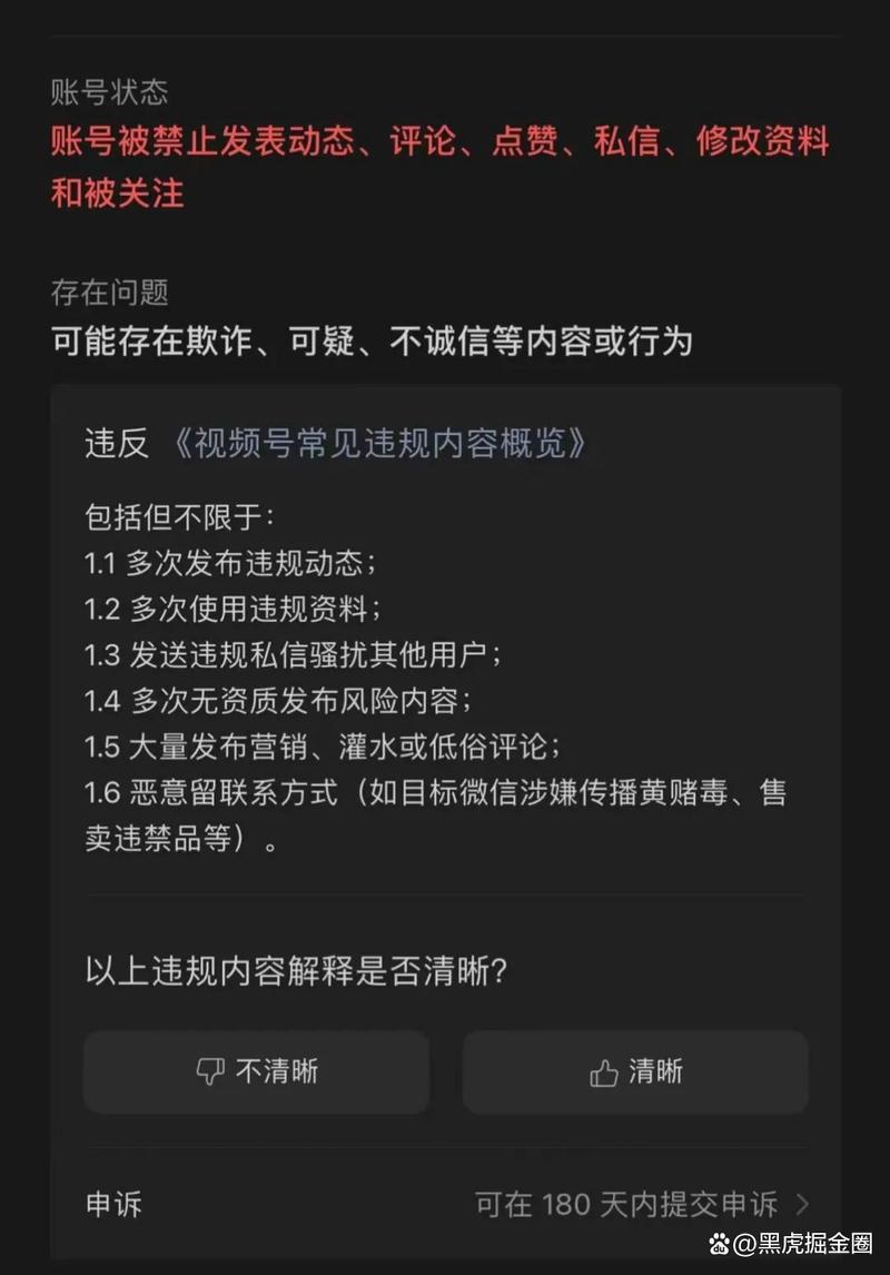 视频号被禁止发私信影响推流量吗？它被禁止发私信怎么解除限制？