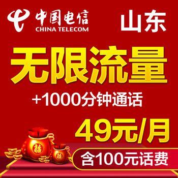 青岛可以办无线流量卡嘛
