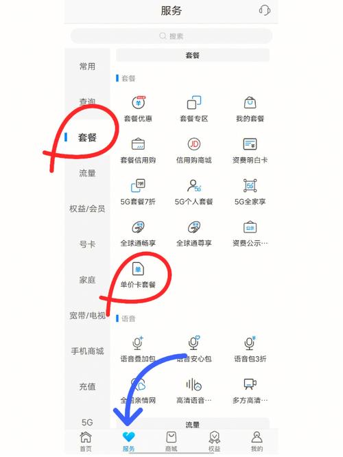 用副卡怎么查看流量套餐