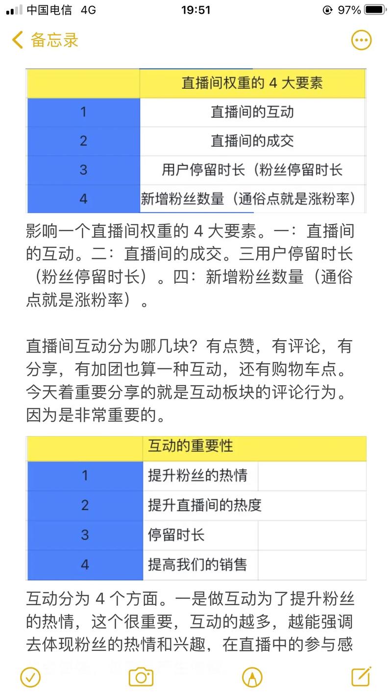 抖音多账号切换直播平台怎么做？直播被警告会对账号有什么影响？