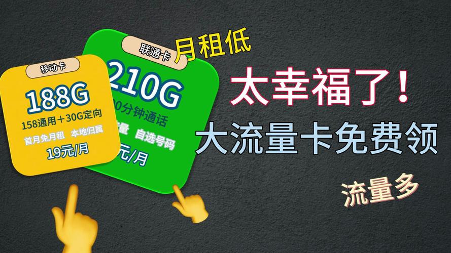 哪里卖大流量卡