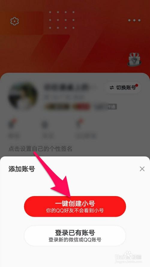 小红书上怎么开小号？平台怎样开店铺？