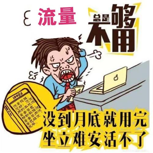 为什么苹果4流量这么卡