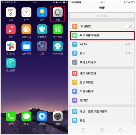 oppo哪种流量卡好用
