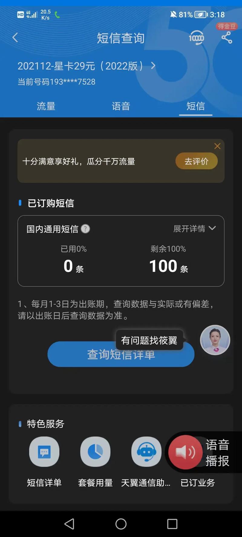 长沙电信流量卡哪里有卖