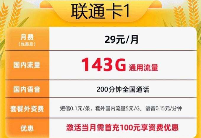 491g流量卡