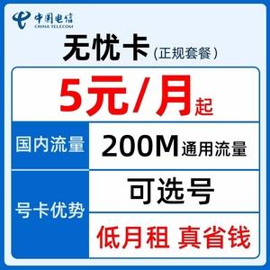 西安流量卡免费办理