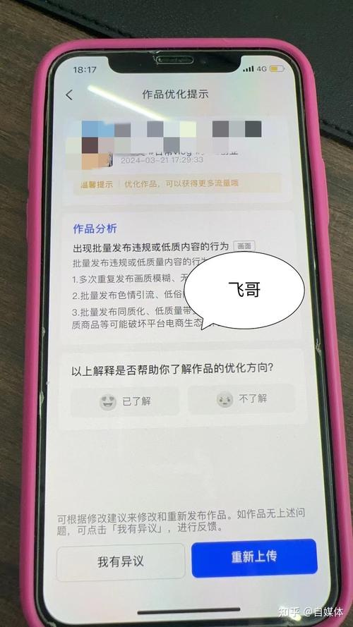 抖音提示批量发布作品发不上去怎么办？它提示账号异常怎么办？