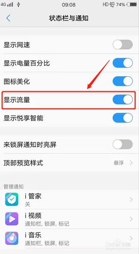 其它手机怎么能不卡流量