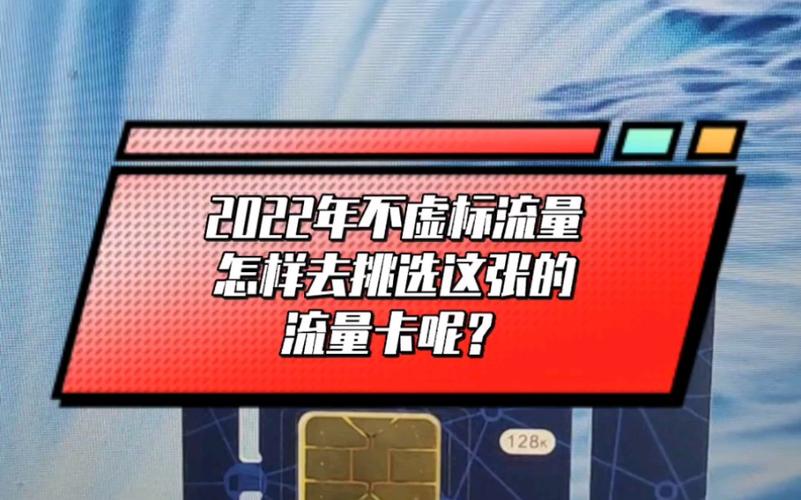 不虚标的纯流量卡