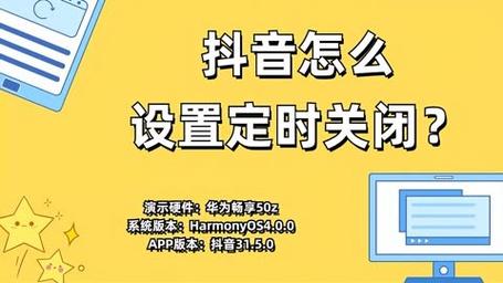 ios抖音定时关闭怎么设置？定时关闭怎么取消？