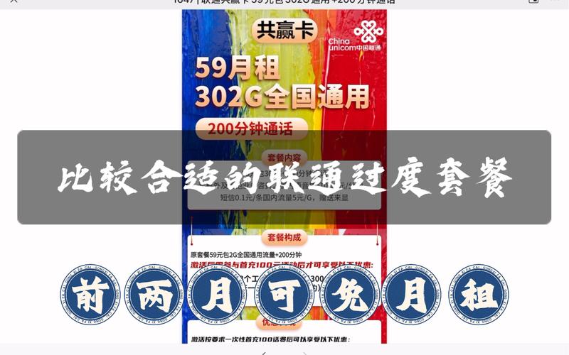 联通给我寄流量卡