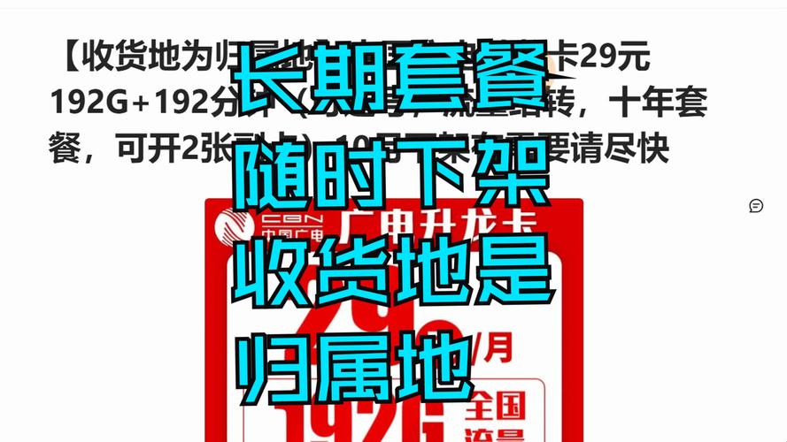 归属地长期流量卡
