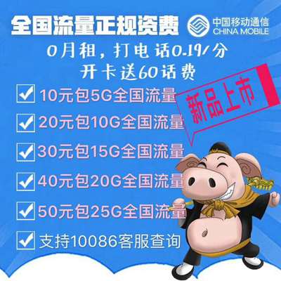 哈尔滨流量卡官方办理