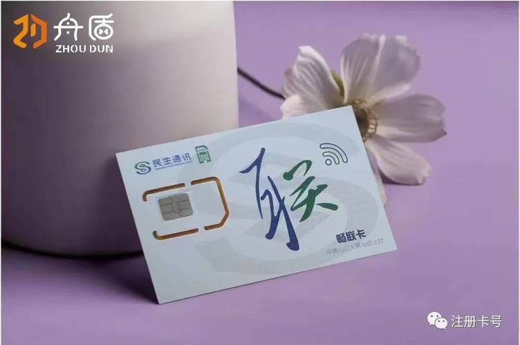 红豆云南流量卡