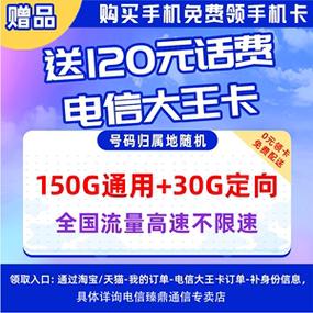 拼多多预售流量卡