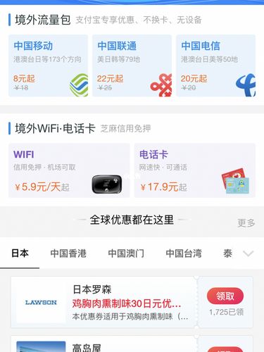 珠海买澳门流量卡