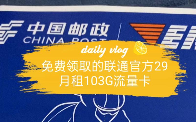 江西联通的流量卡