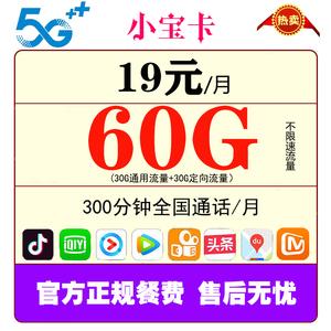 流量卡河南安阳
