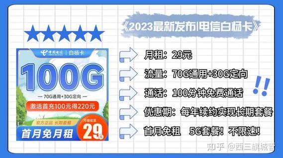 屠风卡流量续约