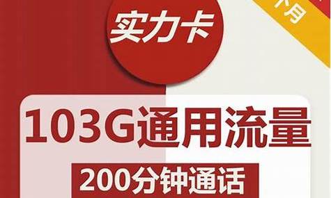 路上遇到推销流量卡