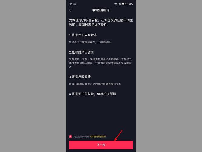 抖音多账号认证步骤图是什么?账号实名认证后怎么解绑?