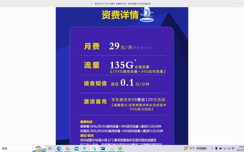 归属地厦门流量卡