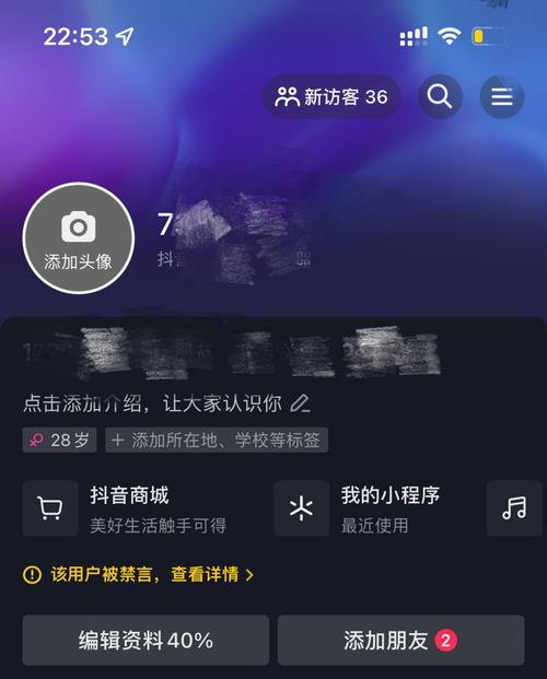 抖音私信被禁言了怎么办？私信被禁言了如何解除？