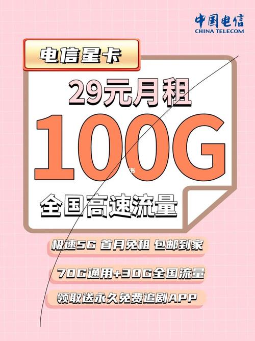 河源电信大流量卡
