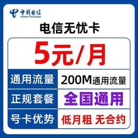 带小号的流量卡