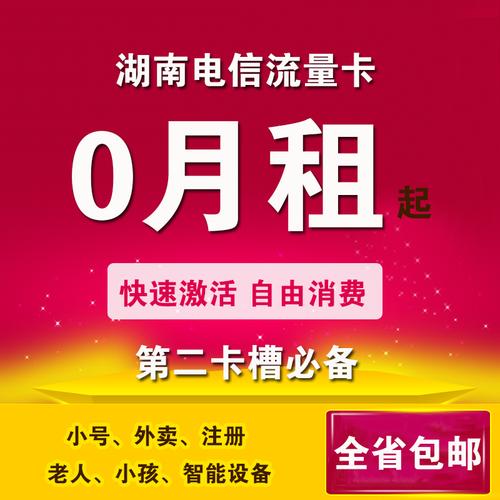 带小号的流量卡