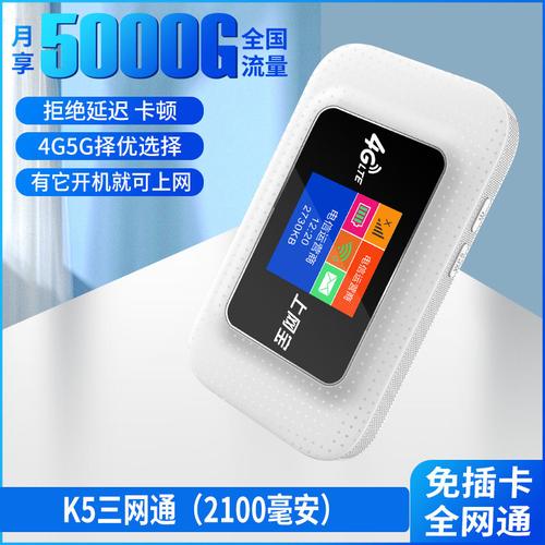 wifi流量卡京东自营