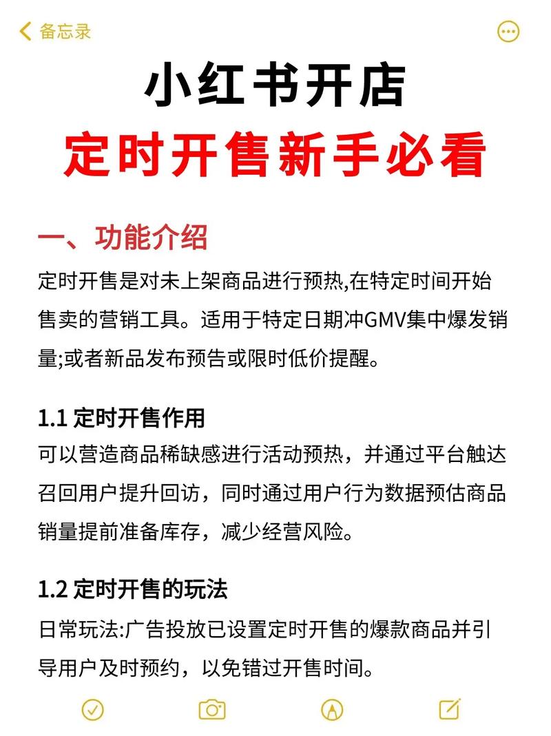 小红书定时发布功能怎么用不了？平台都有哪些内容？