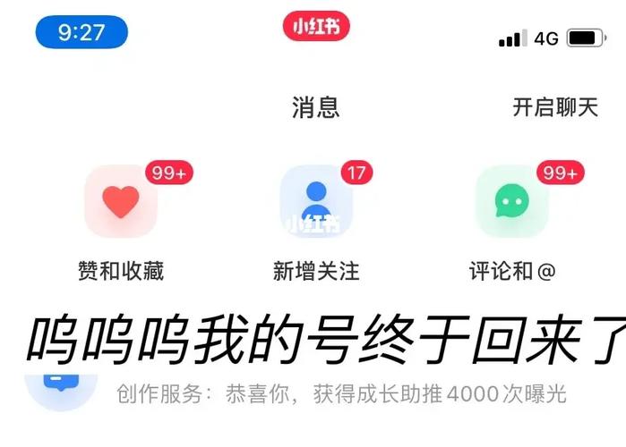 小红书一个手机号怎么开小号？它怎么推广？