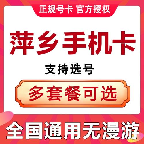 江西流量卡 官方