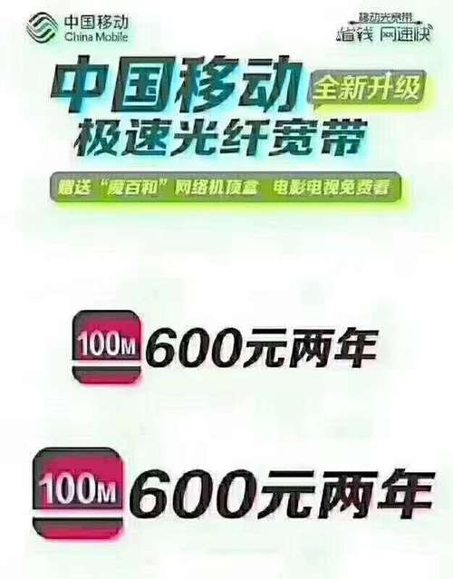 办卡流量还是宽带