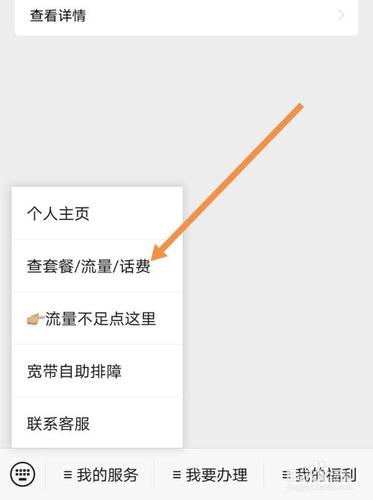 移动怎么办理话费卡流量
