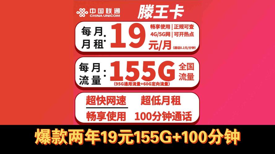 大连流量卡套餐联通