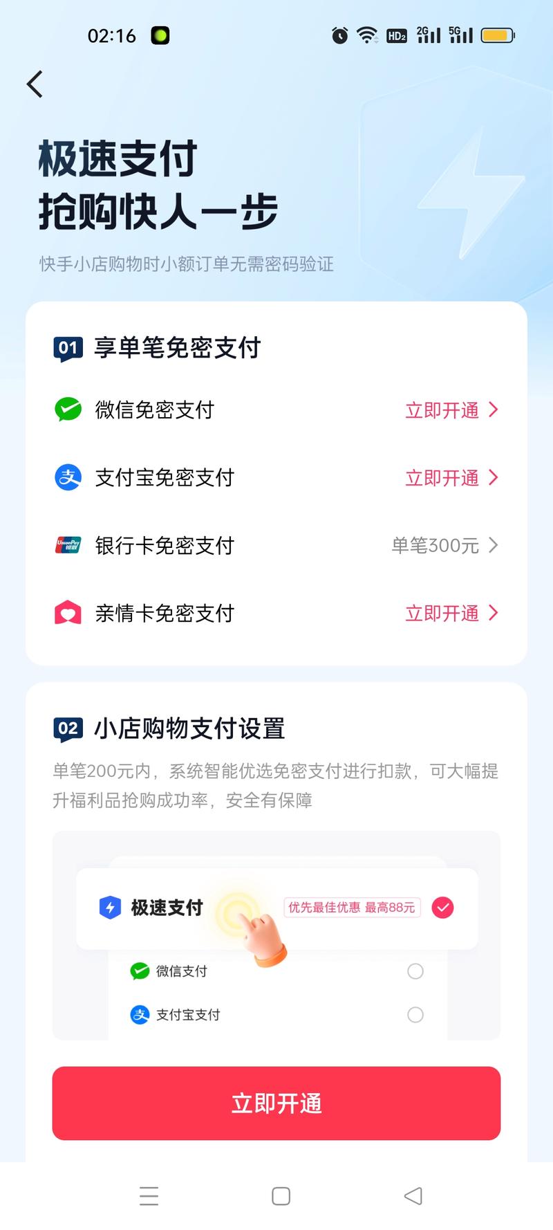 哪些手机卡快手免流量
