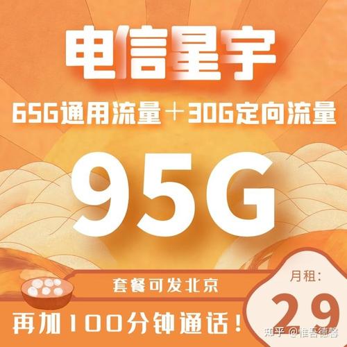 电信波澜卡领流量