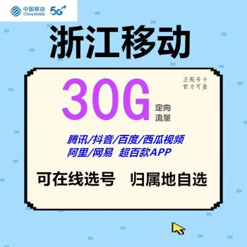 台州有流量卡吗