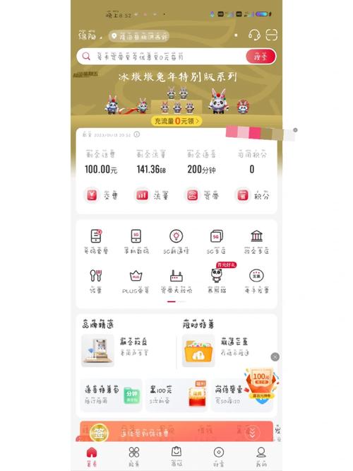 流量卡怎样下载app