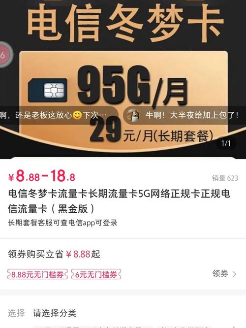 流量卡绑定号码错误