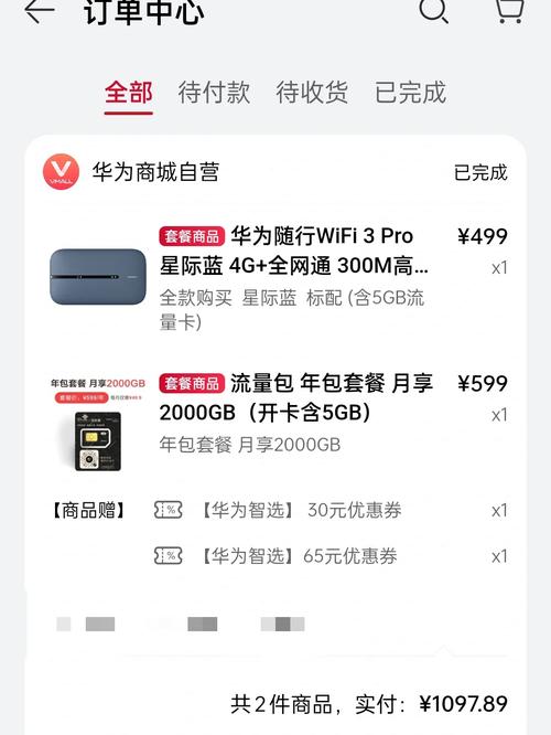 天际通流量卡停用