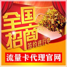 山西流量卡代理