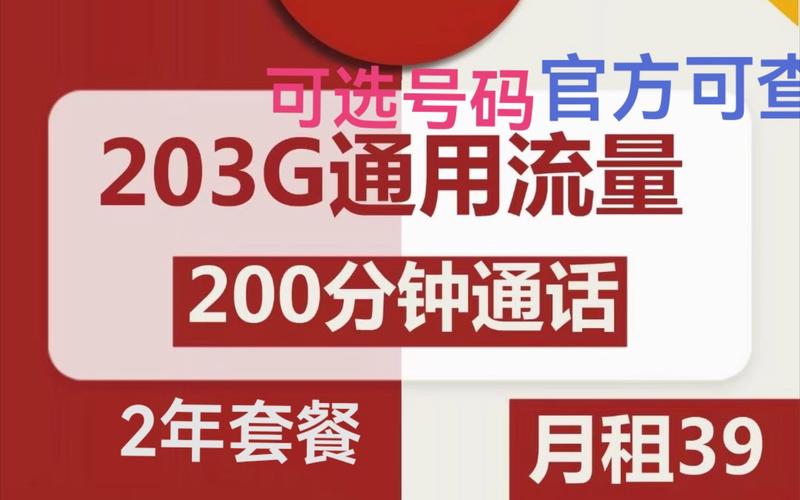 大连流量卡套餐联通