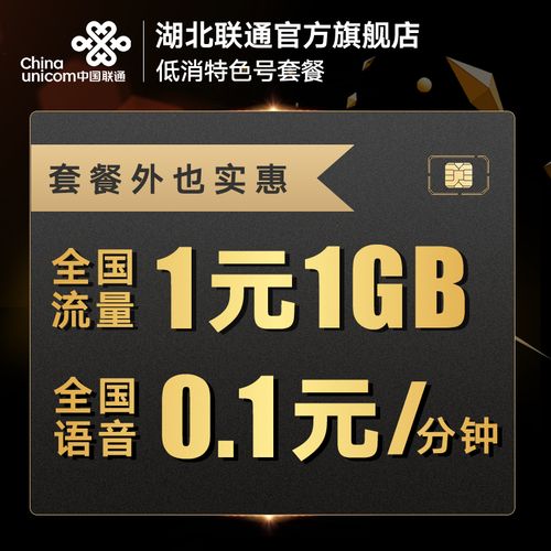 新绛县流量卡