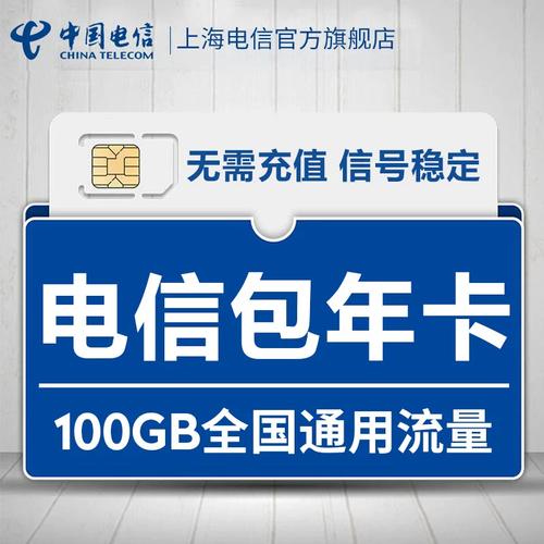 电信流量卡会不会被停用