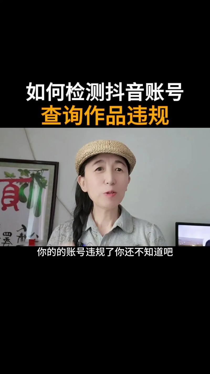 抖音查不到违规记录怎么办呢？它违规了平台会怎么处理？